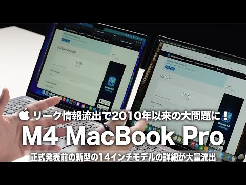 Apple の Macbook は 11 年間にわたってマルウェアに対して脆弱でした