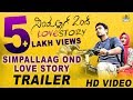 Simple Aag Ond Love Story ಸಿಂಪಲ್ ಆಗ್ ಒಂದ್ ಲವ್ ಸ್ಟೋರಿ