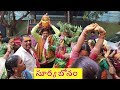 Surya Bonam 2019 Yellamma Bonalu 2019 Yellamma Patnam 2019 Bonalu 2019