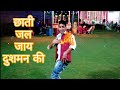 भरतपुर के इस लड़के ने शानदार डांस किया
