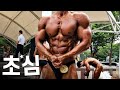 173.7cm 피지크 선수의 2022년 대회 셀프 리액션