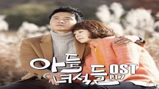 Jang Hee Young - I Miss You (보고싶어요) Rascal Sons OST Part.7