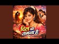 Phool Tumhe Bheja Hai Khat Mein