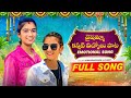 Uyyala Uyyalo Uyyala Na Selle Potunnade Uyyala Tribute Song Of Vaishamma 🥹