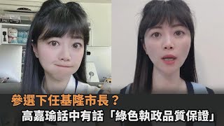 [討論] 甲魚搬去基隆了嗎？？？