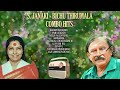 S Janaki Bichu Thirumala Combo Hits Neela Jalasayathil Nizhalai Ozhukivarum Unni Arariro