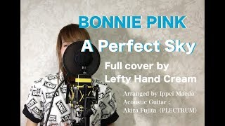BONNIE PINK 『A Perfect Sky』Full cover by Lefty Hand Cream