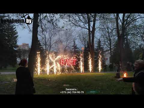 Видео