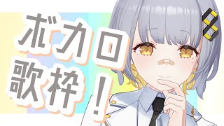 [Vtub] HACHI VOCALOID 歌回