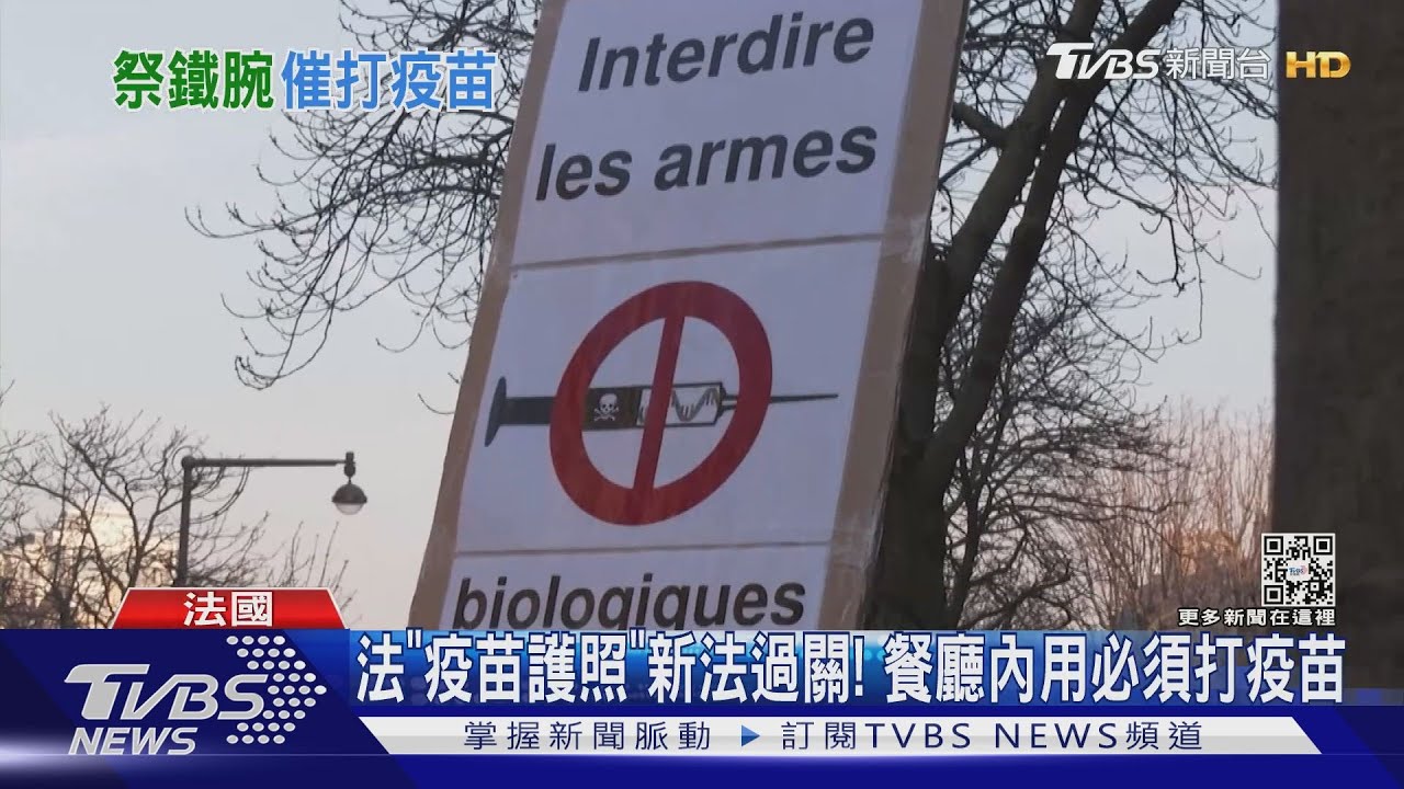 奧地利強制全民打疫苗 不打被查獲將罰近兩萬