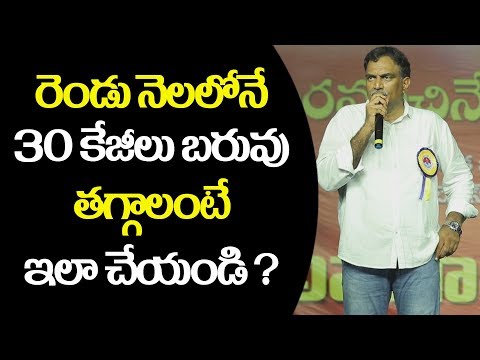 Easy Weight Loss Diet | Veeramachaneni Diet | Telugu Tv Online Video