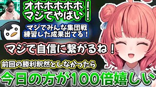 本番で練習通りにプレイでき、自信を持った勝利を手にするSTNEXT【2025/10/8】【夢野あかり】