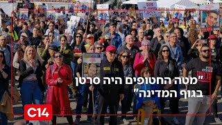 ד"ר צביקה מור נגד מטה החטופים: ביקשנו את חלקנו בתרומות - וסורבנו (חדשות ערוץ 14) - התמונה מוצגת ישירות מתוך אתר האינטרנט יוטיוב. זכויות היוצרים בתמונה שייכות ליוצרה. קישור קרדיט למקור התוכן נמצא בתוך דף הסרטון