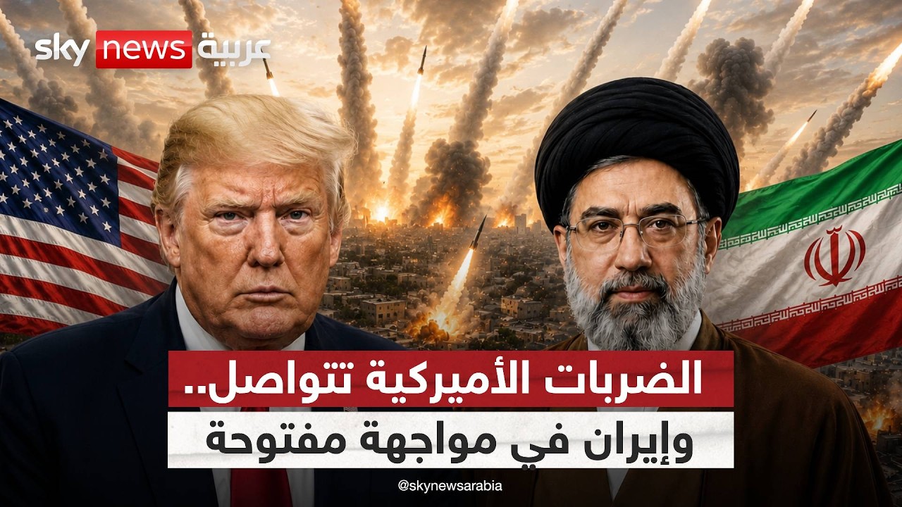 فيديو | أميركا تضرب.. وإيران تستهدف حتى الوسطاء! هل انتهت الدبلوماسية؟ | #ستوديو_وان_مع_فضيلة