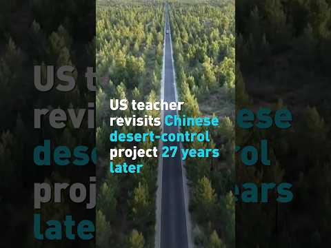 US teacher revisits Chinese desert-control project 27 years later