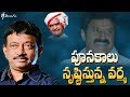 Ram Gopal Varma Special Song On Sr NTR Ll Jai Ntr Song Ll Sr NTR Biopic Movie Ll TT TV