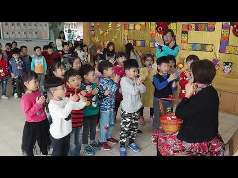 109~1~22~新奇屋幼兒園全園拜年囉! 109~1~22~新奇屋幼兒園全園拜年囉!