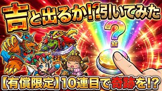 酷暑級にアツイ！？限定ガチャを引いて見た！【 ビックリマン 】【 ビックリマン・ワンダーコレクション 】【ワンコレ】