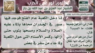 صورة 1190 - حكم تعليق الصور المرسومة باليد على الجدران - نور على الدرب