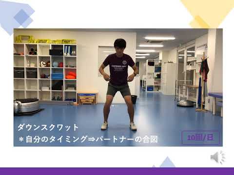 医学科 【順天堂大学】膝前十字靭帯再建術後リハビリテーション（後期：～20週）