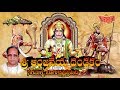 Sri Anjaneya Dandakam || శ్రీ ఆంజనేయ దండకం || గరిమెళ్ళ బాలకృష