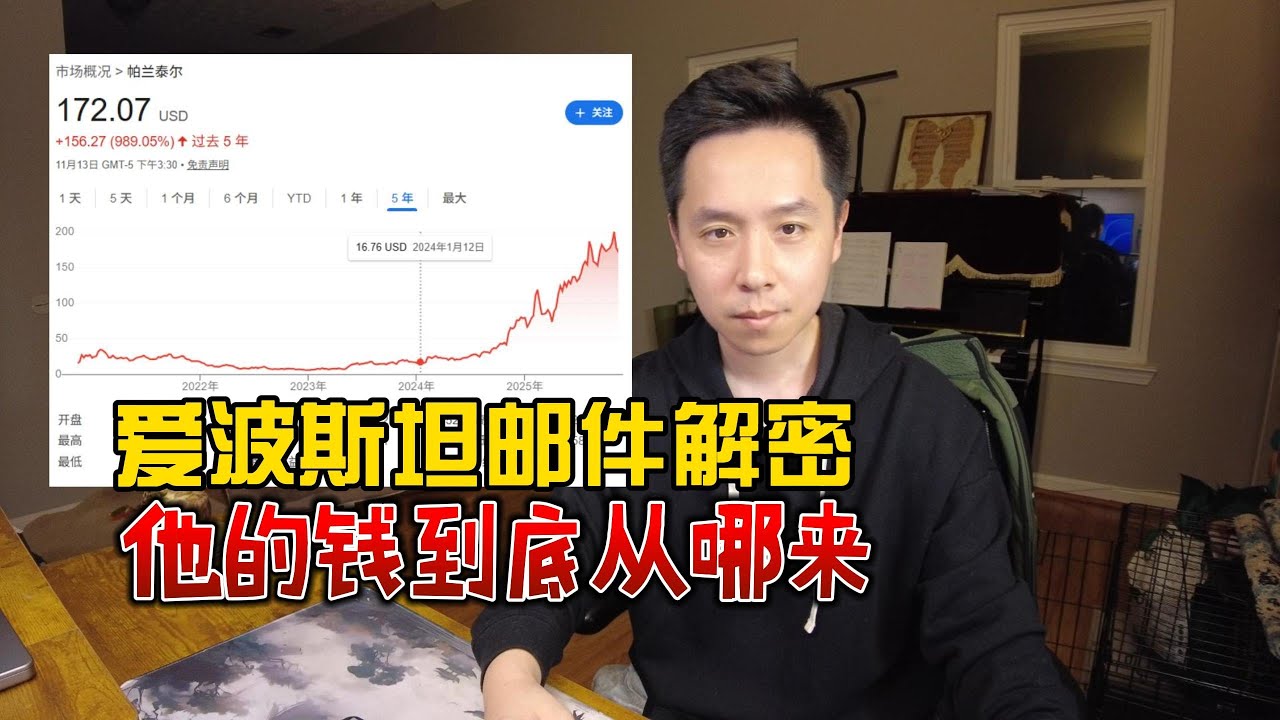 爱泼斯坦邮件揭秘：西方精英圈集体沉沦