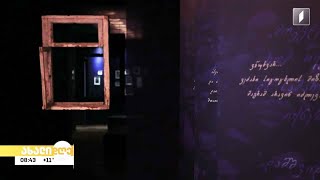 გალაკტიონ ტაბიძე - 132 იუბილე