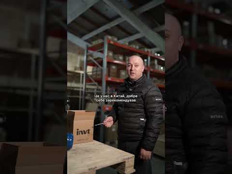 Як захистити свій привід? Налаштування INVT у подарунок!