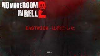 #3【No More Room in Hell 2】ゾンビサバイバル　初心者