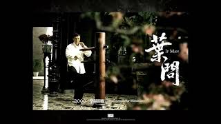 Download lagu Kenji Kawai - Ip Man OST - Sacrifice (No Build Up) mp3