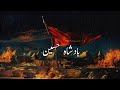 Nadeem Sarwar | Badshah Hussain [Slowed+Reverb]