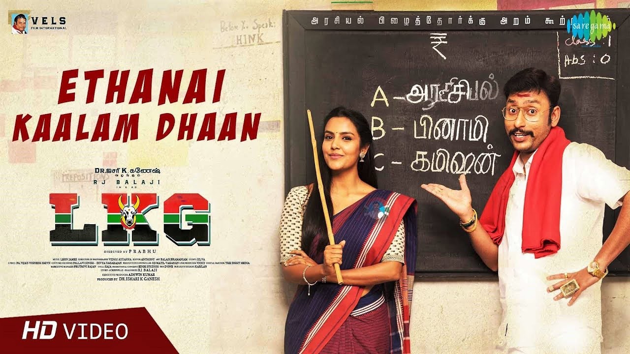 Ethanai Kaalam Thaan Lyrics  | LKG | Priya Anand | Sean Roldan | Leon James