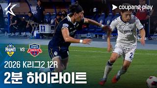 아산 vs 수원