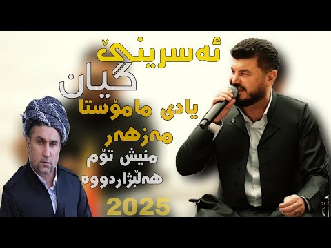 Goran Inzibat (Asrine Gian) Danishtny Hama Ozery Shari Glasgo 2025