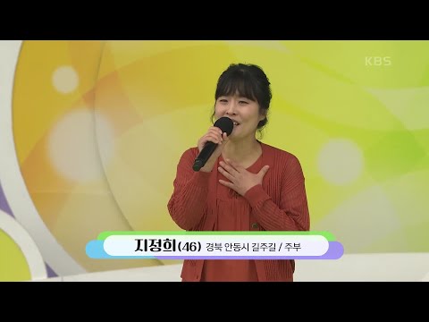 안동의 트롯가수를 꿈꾸는! 열정 엄마! 지정희 씨의 감수광[전국 노래자랑]240630 방송