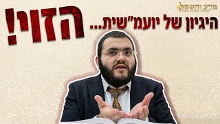 😡הזוי!! בני המחבלים מתוגמלים! והיועמשי"ת בהצעה חדשה... | הרב עובדיה דרעי