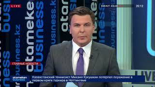 15.06.2021 21:00 Главные новости