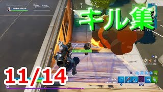 FORTNITE キル集 5