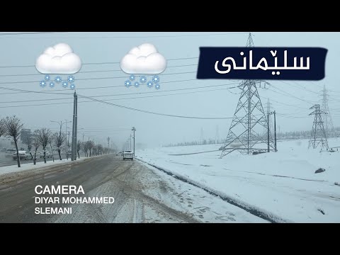 Slemani City Snow Fall & Mazhari Xalqi - HD |  ١ کاتژمێر بەفر بارینی ناو شاری سلێمانی