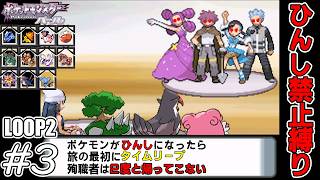【ゆっくり実況】犠牲者を出さず侵略者から世界を救え！リターンズ　part3【ポケモンパール】