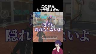 自認が金木研の野良がやべぇｗｗｗｗ【荒野行動】【れんぴき】