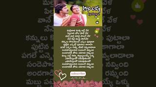 Download lagu Sande Poddula Kada Song Lyrics-2 | Abhilasha Movie | SP Balu, S Janaki #shortsfeed #shorts #lyrics mp3 Download lagu Sande Poddula Kada Song Lyrics-2 | Abhilasha Movie | SP Balu, S Janaki #shortsfeed #shorts #lyrics mp3