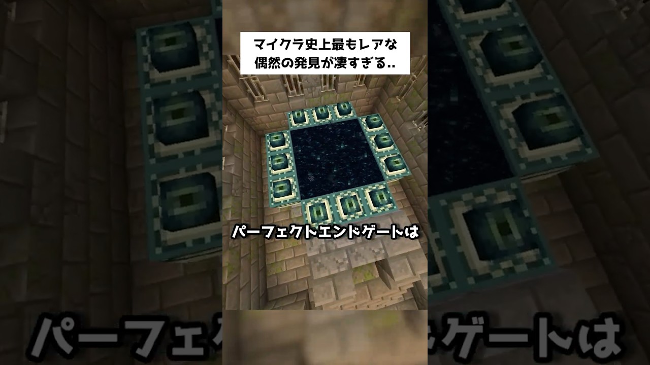 史上最もレアな偶然な発見⁈【マイクラ】