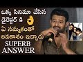 Prabhas Superb Answer To Media Question About Director Sujeeth | Saaho Press Meet | Manastars
