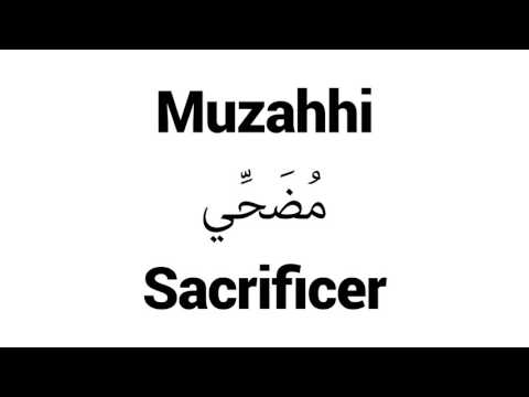 How to Pronounce Muzahhi! - Middle Eastern Names