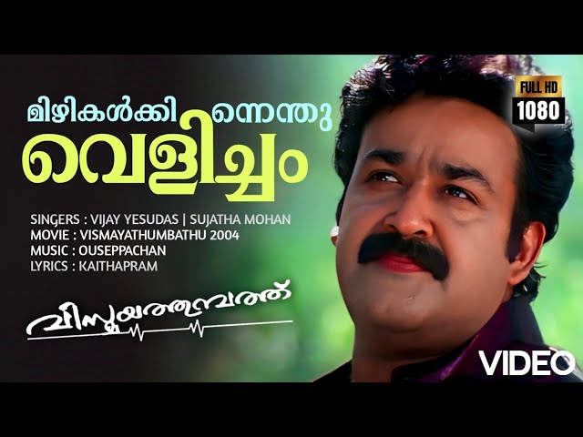 Mizhikalkkinnenthu Velicham [M]