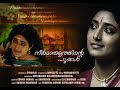 നീർമാതളത്തിന്റെ പൂക്കൾ Full Film MADHAVIKUTTY SOHAN LAL PR