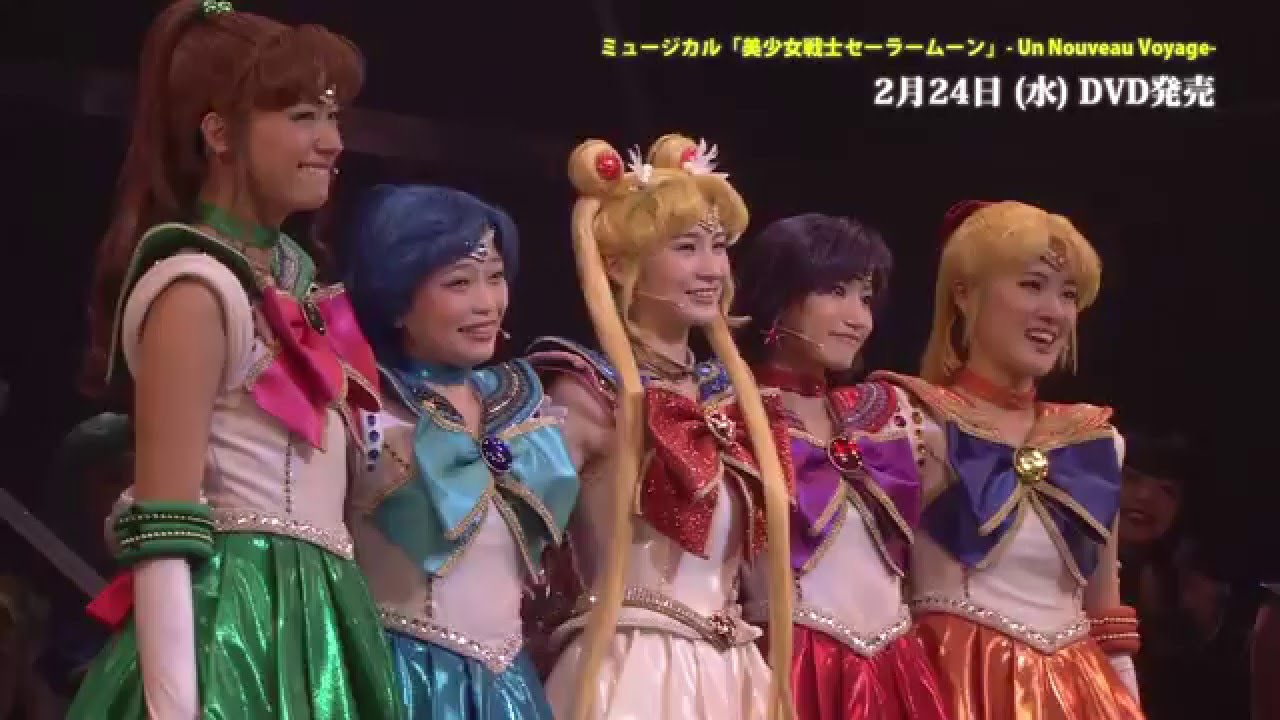 ミュージカル「美少女戦士セーラームーン」-Un Nouveau Voyage-ダイジェスト映像～ Pretty Guardians Sailormoon - Un Nouveau Voyage-
