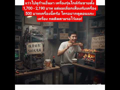 คลิกเพื่อดูคลิปวิดีโอ