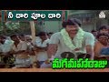 Maga Maharaju Movie Songs Nee Dari Pula Dari Video Song Chiranjeevi Suhasini Vega Music